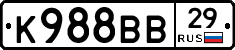 К988ВВ29 - 