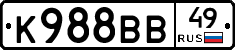 К988ВВ49 - 