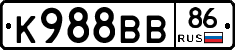 К988ВВ86 - 