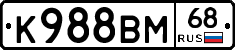 К988ВМ68 - 