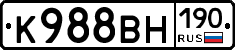 К988ВН190 - 