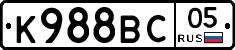 К988ВС05 - 