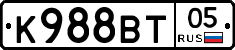 К988ВТ05 - 