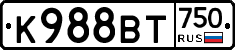 К988ВТ750 - 