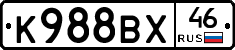 К988ВХ46 - 