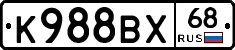 К988ВХ68 - 