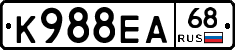 К988ЕА68 - 