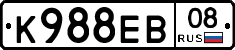 К988ЕВ08 - 