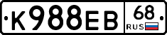К988ЕВ68 - 