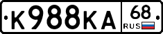К988КА68 - 