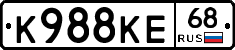 К988КЕ68 - 