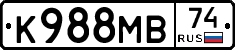 К988МВ74 - 