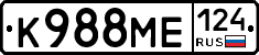 К988МЕ124 - 