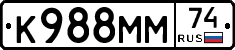 К988ММ74 - 