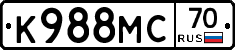 К988МС70 - 