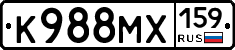 К988МХ159 - 