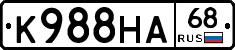 К988НА68 - 