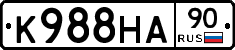 К988НА90 - 