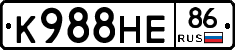 К988НЕ86 - 