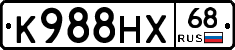 К988НХ68 - 