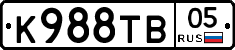 К988ТВ05 - 