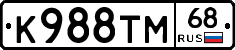 К988ТМ68 - 
