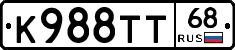 К988ТТ68 - 