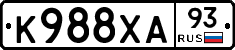 К988ХА93 - 