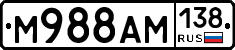 М988АМ138 - 