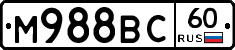 М988ВС60 - 