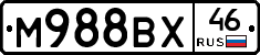 М988ВХ46 - 