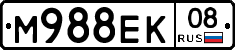 М988ЕК08 - 