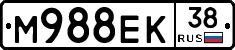 М988ЕК38 - 