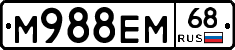М988ЕМ68 - 