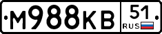 М988КВ51 - 