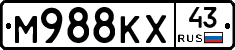 М988КХ43 - 