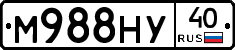 М988НУ40 - 