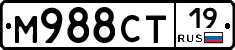 М988СТ19 - 