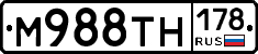 М988ТН178 - 