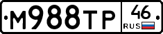 М988ТР46 - 