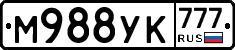 М988УК777 - 