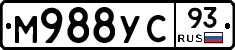 М988УС93 - 