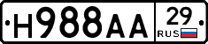 Н988АА29 - 