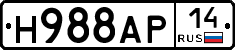 Н988АР14 - 
