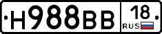 Н988ВВ18 - 