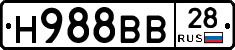 Н988ВВ28 - 