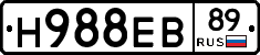 Н988ЕВ89 - 