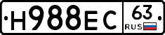 Н988ЕС63 - 