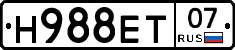 Н988ЕТ07 - 