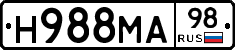 Н988МА98 - 